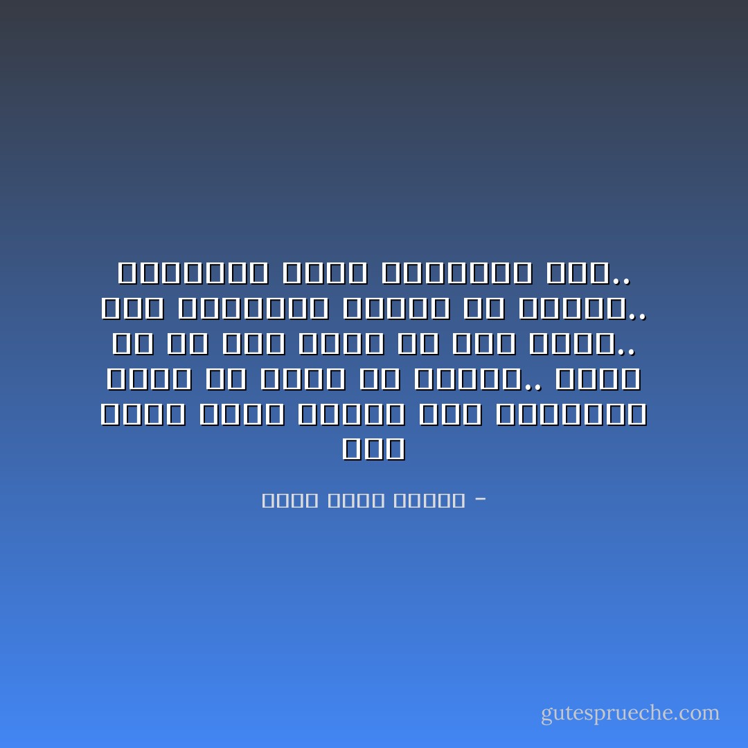 لقد تحول هؤلاء القوم إلى مخلوقات أبعد ما تكون عن البشر.. قشرة مخ لم تعد تؤدى أى دور معهم.. فقط بتحركون للجنس أو للعنف.. الاغتصاب يمنح الشيئين معاً.. - أحمد خالد توفيق