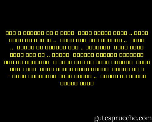 خطأي .. أنني تصورت نفسي<br /> ملكا ، يا صديقتي ، ليس يغلب<br /> .. وتصرفت مثل طفل صغير<br /> .. يشتهي أن يطول أبعد كوكب<br /> سامحيني .. إذا تماديت في الحلم<br /> .. وألبستك الحرير المقصب<br /> أتمني .. لو كنت بؤبؤ عيني<br /> أتراني طلبت ما ليس يطلب ؟<br /> أخبريني من أنت ؟ إن شعوري<br /> كشعور الذي يطارد أرنب<br /> أنت أحلى خرافة في حياتي<br /> .. والذي يتبع الخرافات يتعب - نزار قباني