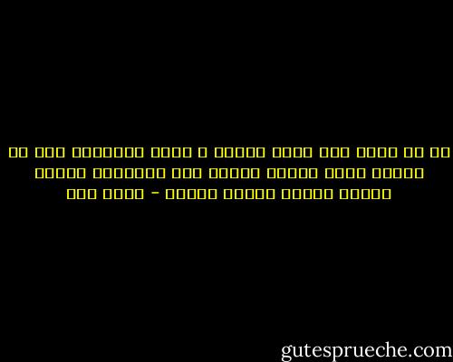 لو ان سكان مصر مائة مليون و صرفت الحكومة على كل مواطن مائة دولار شهريا فان الحكومة تحتاج لعشرة مليار دولار شهريا - عزيز نور