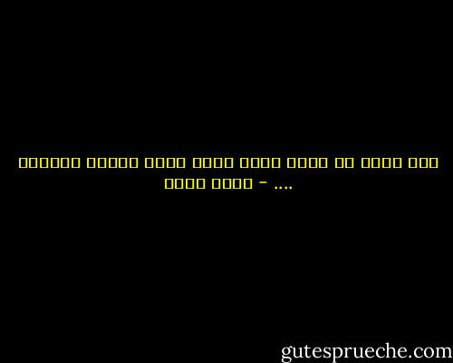 إذا كانت فى روحى فجوة بحجم نيزك عملاق فاسمها .... - احمد مراد
