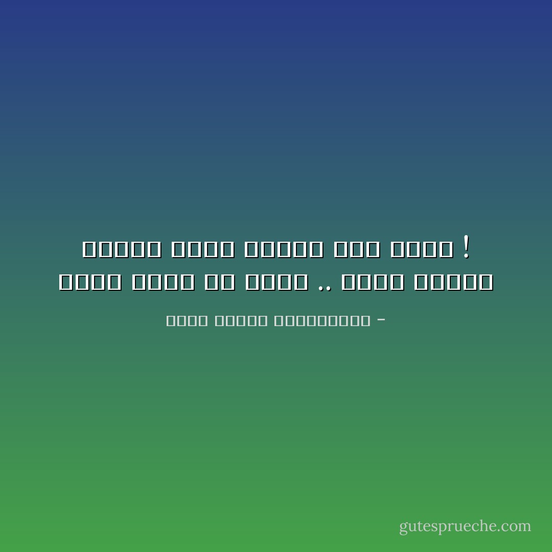 سقطت نفسه من شاهقٍ ..<br />تدلَّى بنصفه الأعلى ينظر إليها وهي تسقط ! - محمد مصطفى عبدالمجيد
