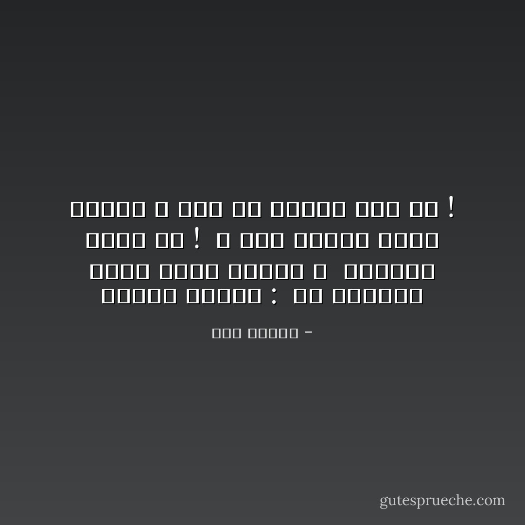 علمنّي الفَشلْ :<br /><br />أن الأشياء التي اسعى بعدها ،<br /> ببساطةٍ ليستْ ليّ ! <br />و أنه سيكون دوماً موجود ، بعد كُل بِداية قصة حُب ! - هُدى مُعاهِف