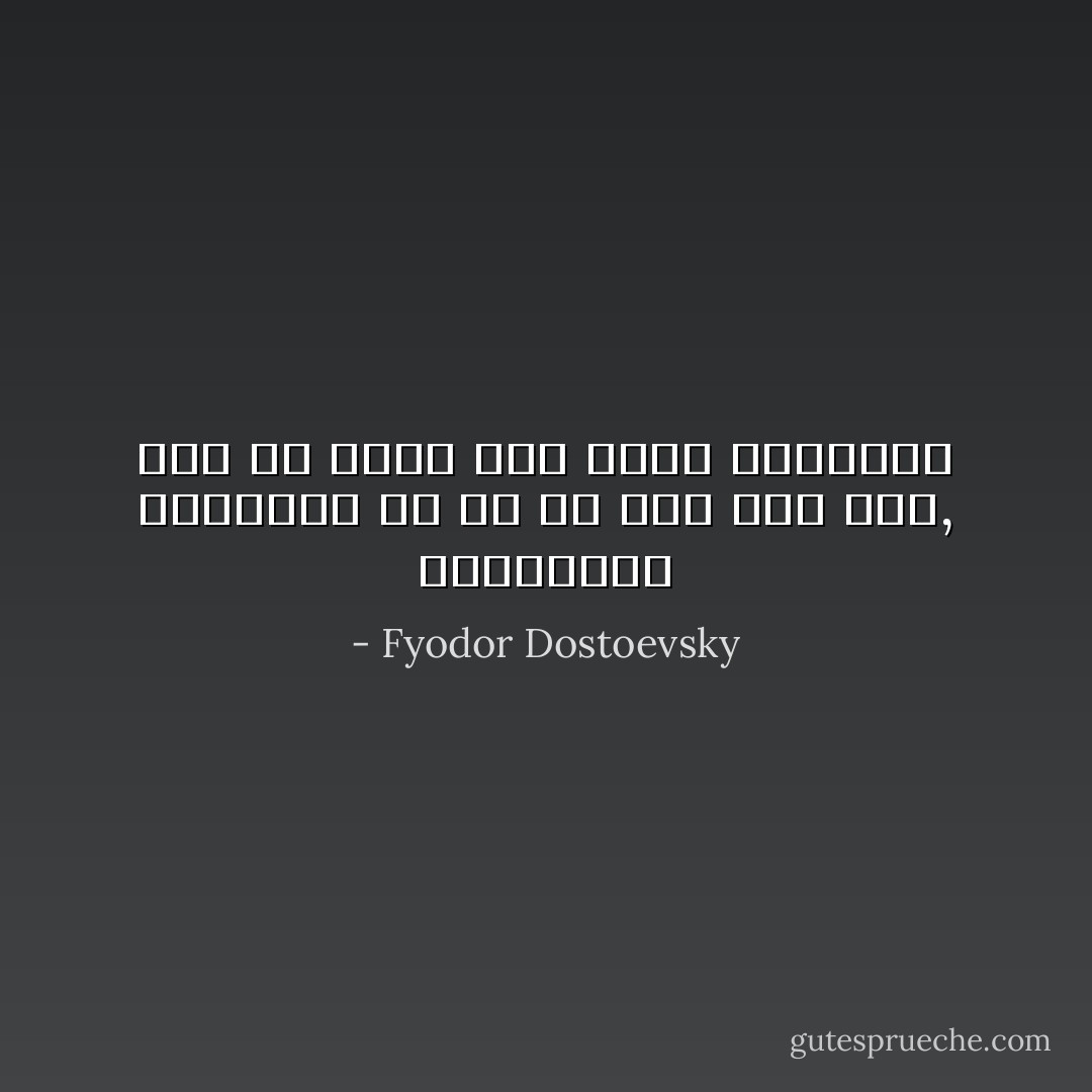 ذكرياتها القديمة هي كل ما بقي لها الآن, أما ما تبقى فقد تبدد كالسحاب - Fyodor Dostoevsky