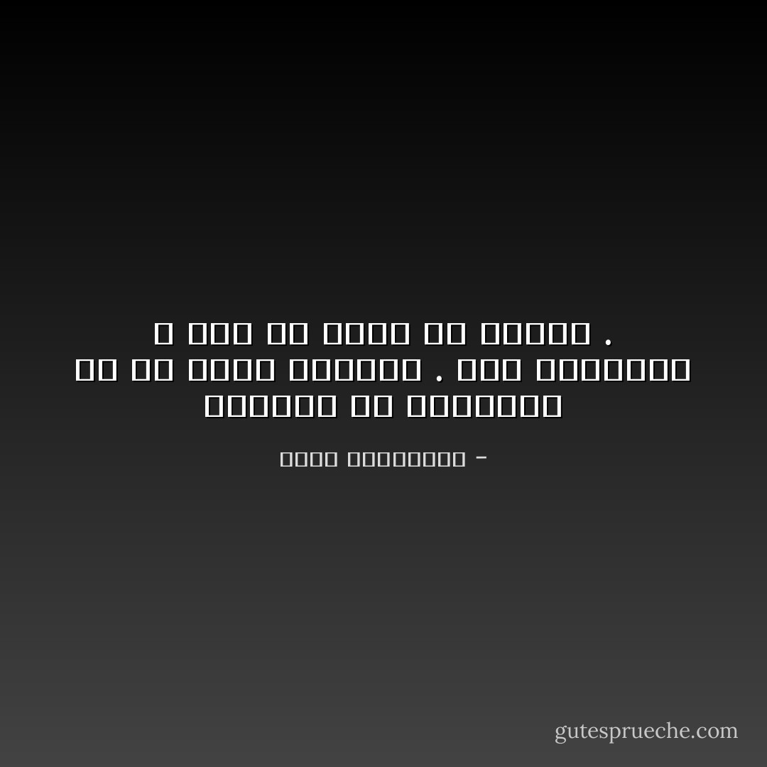 اكتشفت أن السعادة هي أن تملك مشروعا . أما العافية ، فهي أن تضحك من القلب . - أحلام مستغانمي