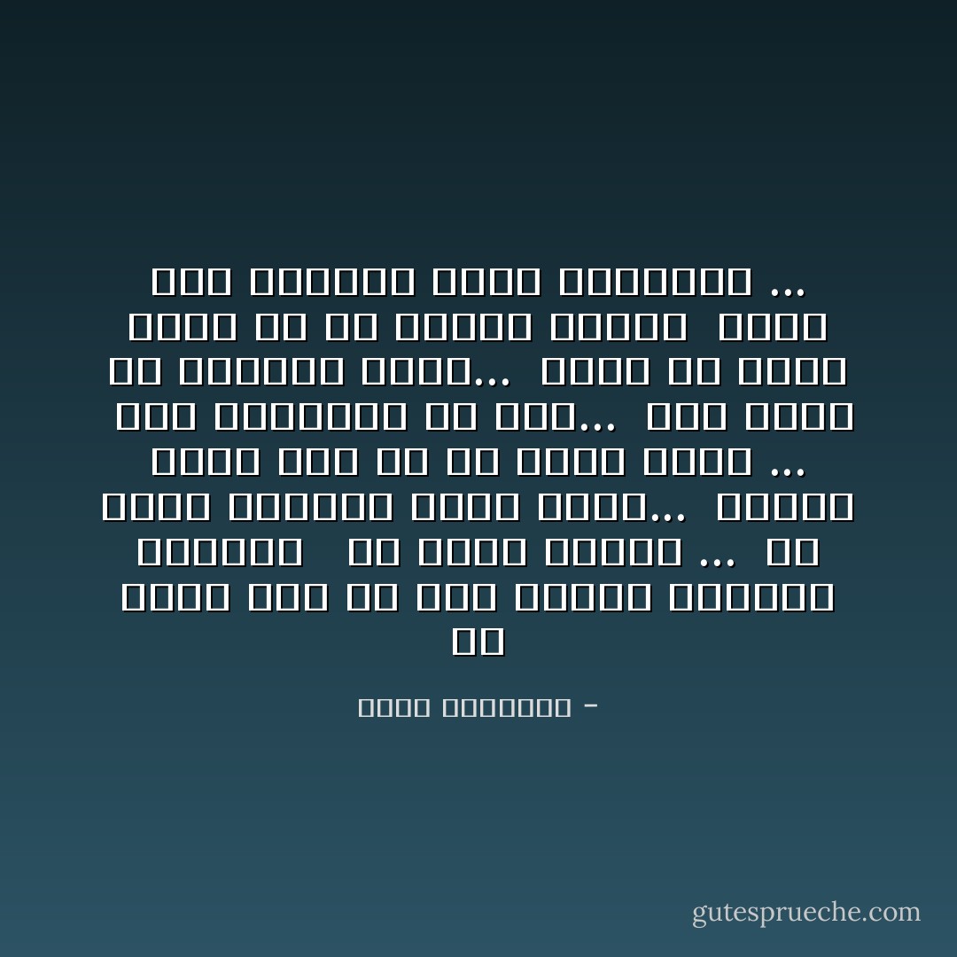 كل زهرة تحب من يقف للحظة ويتأمل جمالها <br /><br />من يحنو عليها ...<br /><br />من يعزف الحانا تذوب فيها...<br /><br />لكنها تحيا فقط مع من تعلم جيدا ...<br /><br />انه سيرويها كل يوم...<br /><br />انه أبدا لن يتركها تذبل...<br /><br />أنها لو خفتت يوما ما لن تلتفت وتجده<br /><br />يسقى تلك الوردة التي بجانبها ... - سارة المغازى