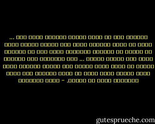 وعندما كان فى ذروة تأمله اصابته قرصة برد ... حاول أن يحتك بالناس لعله يجد الدفء بينهم فأذا به يرتعد من قسوتهم ووجوههم التى أبت ان تستدير اليه ولو بنظرة عابرة ... أحس بالوحدة رغم الالاف البشر من حوله فقفل راجعا لعل الصور الصماء التى تملأ جدران بيته تبعث فى روحه الحياة وفى عقله الأفكار أكثر من هولاء. - سارة المغازى