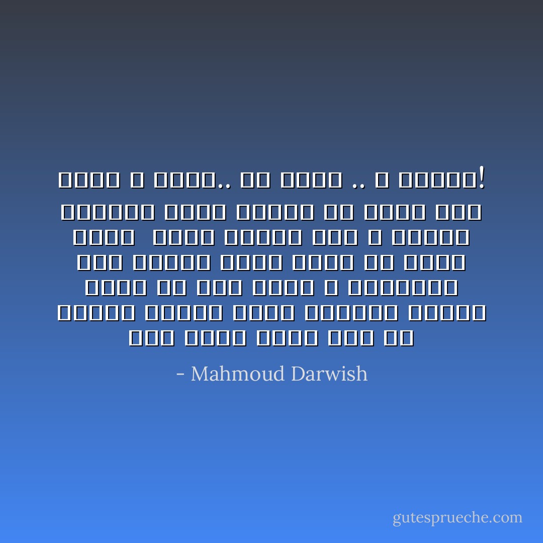 كفر قاسم<br />إنني عدت من الموت لأحيا، لأغني<br />فدعيني أستعر صوتي من جرح توهّج<br />و أعينيني على الحقد الذي يزرع في قلبي عوسج<br /><br />إنني مندوب جرح لا يساوم<br />علمتني ضربة الجلاد أن أمشي على جرحي<br />و أمشي..<br />ثم أمشي ..<br />و أقاوم! - Mahmoud Darwish