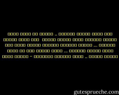 أنا حينَ أقولُ ياربُّ ..<br />تنبتُ في صدري رئةٌ ثالثة<br />أتنفسُ منها أملاً وضياء <br />أنا حينَ أقولُ ياربُّ ...<br />تخضرُ أحلامي<br />وتصيرُ أيامي نقاء<br />أنا حينَ أقولُ ياربُّ ...<br />تدنو سحابة ضوء من قلبي<br />تمسحُ حزنهُ ..<br />أنسى التوجع والعناء - إيمان أحمد