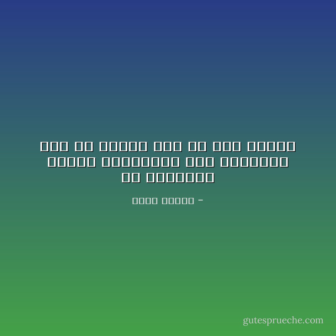 إن التاريخ يصنعه الخارجون على القانون حتى لو كانوا عزلاً في عرض البحر - محمد ديريه