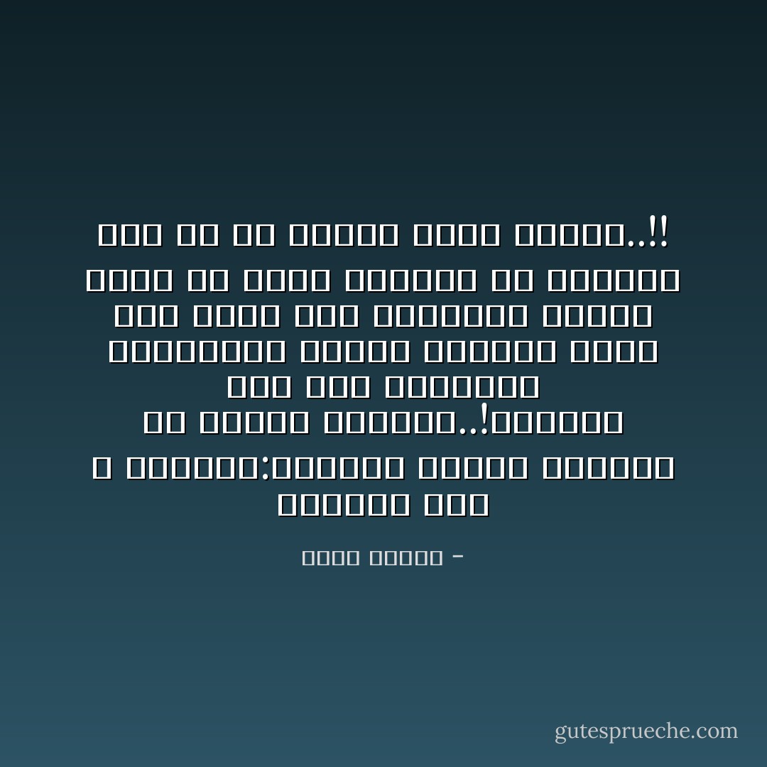 العذال لمن لا يعرفهم:مجموعة بشرية تتكاثر في مناطق الغباء..!وتقتات على نصح المحبين وإقناعهم بحلول منطقية تقود دفة الحب إلى الميناء الأخير الذي قد يكون الزواج أو الفراق على حد ما يرونه أسلم وأنفع..!! - محمد ديريه