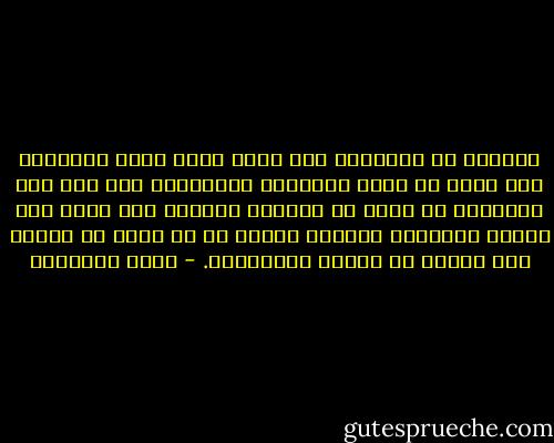 التألم من الحرمان ليس ضعة، ولكن تحول الحرمان إلى هوان هو الذي يستنكره الإسلام، فقد مضت سنة الرجولة من قديم أن يتحامل الجريح على نفسه حتى يشفى، ويستأنف المسير بعزم، لا أن يخور ثم يتحول إلى كسيح، ثم ينتظر الحاملين. - محمد الغزالي
