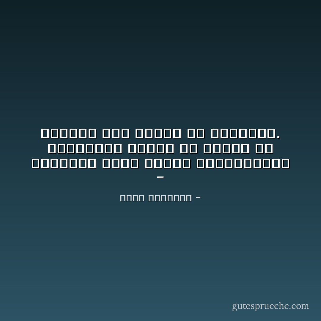 - العقائد إنما تنتصر بالمتجردين الأوفياء، الذين إن حضروا لم يُعرفوا وإن غابوا لم يُفتقدوا. - محمد الغزالي