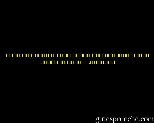 تنتصر العقائد بين الناس بعد ما تنتصر في نفوس أصحابها. - محمد الغزالي
