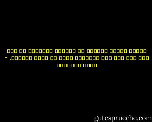 الرجل الخرب الذمة، أو الساقط المروءة لا قوة له، ولو لبس لبس السباع، ومشى في ركاب الملوك. - محمد الغزالي