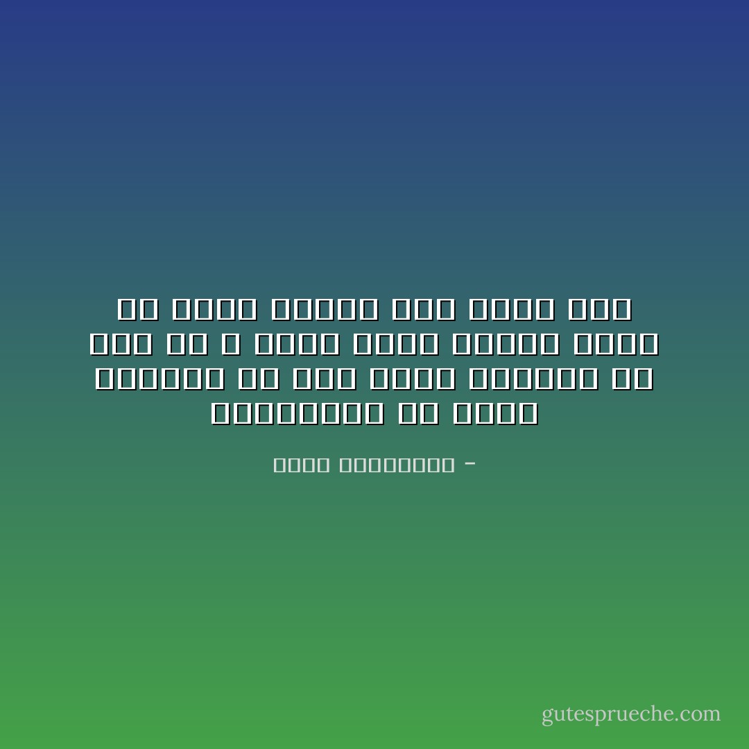 الكبرياء ان تقول الاشياء في نصف كلمة الاتكرر الا تصر ان لا يراك الاخر عاريا ابدا ان تحمي غموضك كما تحمي سرك - أحلام مستغانمي