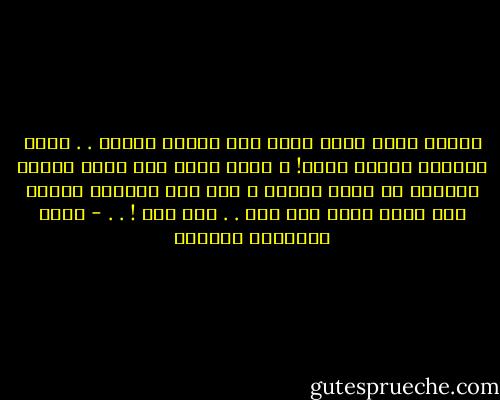 علاقة الحب التي تربط بين الابن وابيه . . ليست كعلاقة الابن بامه! ، الام التي تظل نقطة الضعف الكبرى في حياة الرجل ، حتى بعد رحيلها بعقود تظل ذكرى الام ذات وقع . . واي وقع ! . . - أثير عبدالله النشمي