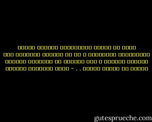 اعرف ان البشر المتشربين بعادات الجهل والتقاليد البائدين ، هم من يدمرون احلامنا ومن يجتثون قلوبنا ، ومن يزرعون في دواخلنا مساحات سوداء من الحقد الخام . . - أثير عبدالله النشمي