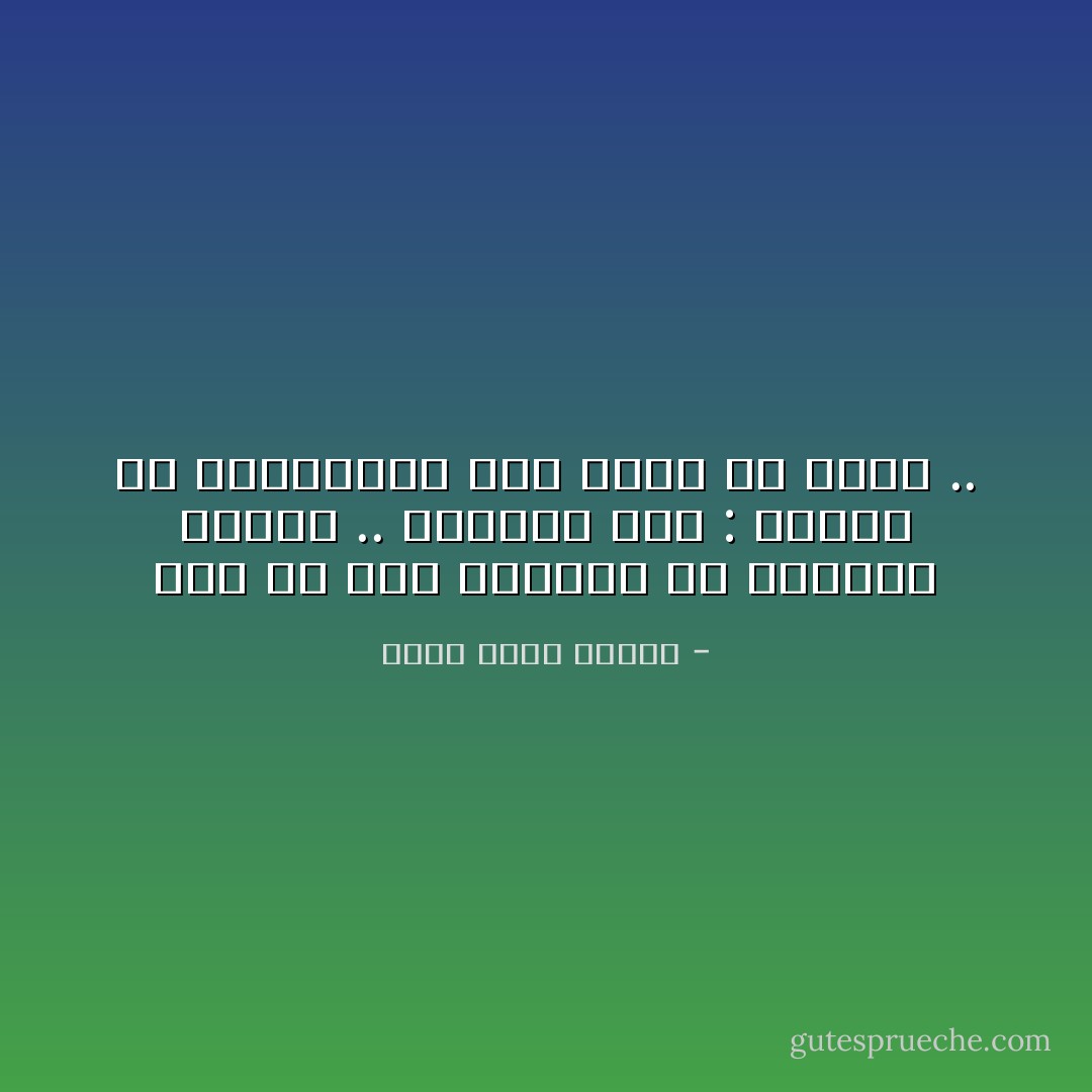 ليس من دأب الإغريق أن يحملوا هدايا .. وقديماً قيل : احترس من اليوناني حين يجلب لك هدية .. - أحمد خالد توفيق