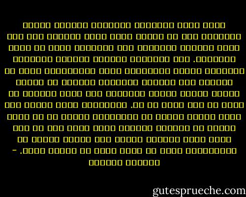 ربما كانت القراءة بالدرجة الأولى عملية تشرُّب، رغم أن الوعي يغرق فيها كليًا، إلا أنه يغرق بطريقة تناضحية غير ملحوظة، بحيث لا تدرك العملية. إذن فالقارئ المصاب بفقدان الذاكرة الأدبية يتغير بالتأكيد بفعل المطالعة، لكنه لا يلاحظ، لأن الجهات المختصة بالنقد في دماغه تتغير أيضًا أثناء القراءة وهي التي تستطيع أن تقول له إنه تغير أم لا. وبالنسبة لشخص يكتب، فقد يكون المرض نعمة، بل وتقريبًا شرطًا لا بد منه، يحفظه من الهيبة الشالة التي يوحي بها كل عمل أدبي عظيم ويمنحه علاقة غير معقدة أبدًا مع الانتحال، الذي لا يمكن نشوء شئ حقيقي دونه. - باتريك زوسكند