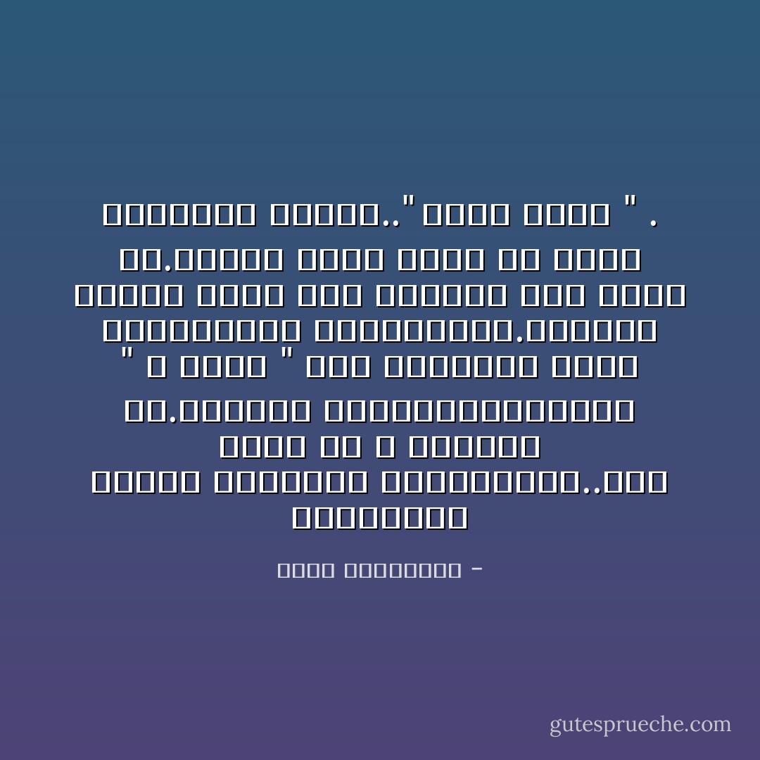 افضل،على ارهاب البنات، الارهابيين..على الاقل هم لا يغدرون بك.يشهرون نواياهم،يصيحون " الله اكبر " قبل الانقضاض عليك بسواطيرهم وسكاكينهم.البنات يجهزن عليك دون تنبيهك لما سيحل بك.عندما تصرخ يكون قد تاخر الوقت،الله يرحمك.." اكلك فوكس " . - أحلام مستغانمي