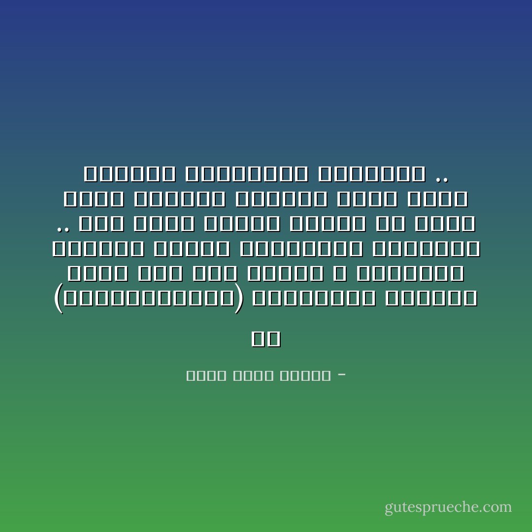 إن (الميثولوجيا) الإغريقية اختلقت آلهة لهم ضعف البشر ، ويغارون وشعرون بحيرة ويختلفون ويندمون .. وهي صورة تختلف كثيراً عن صورة الإله القدير المطلق الذي تدعو الأديان السماوية لعبادتة .. - أحمد خالد توفيق