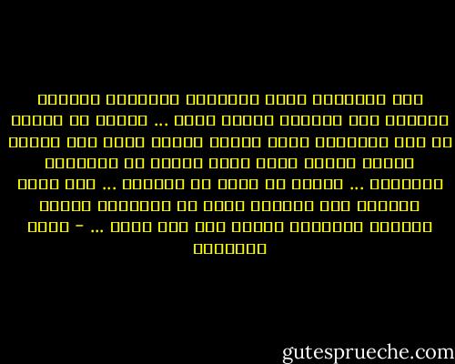 لقد احتفلوا بعيد ميلادها الأسبوع الماضى ووضعوا فوق كعكتها خمسون شمعة ... كعادة أى امرأة فى تلك المواقف كانت لتزيل عشرون منهم على الأقل معلنة للناس أنها مزحة طريفة من أبنائها اللطفاء ... لكنها لم تبدِ أى مقاومة ... لقد همست للشموع وهى تطفئها أنها قد استسلمت ورفعت الراية البيضاء للزمن منذ أمد بعيد ... - سارة المغازى