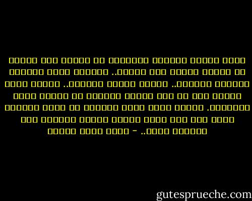 ينير البرق السماء للحظات، ثم يرتسم ذلك الشرخ في الأفق ويتجه نحو الأرض.. وبعدها يدوي الهزيم الغاضب الحانق..<br />ينهمر المطر مدرارا.. بينما يعلن البحر أنه قد سئم محبسه ويحاول أن يتمرد عليه ويغادره. الموج يمتد للشط محاولا أن ينشب مخالبه فيه، فلو نجح لزحف البحر خارجا وارتمى على الصخور يلهث.. - أحمد خالد توفيق