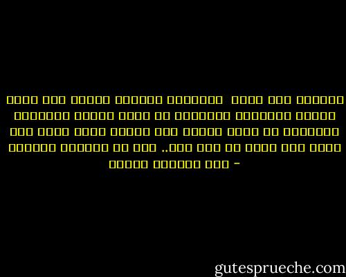 بتعيشى وهم كبير <br />حواليكى بيغنوا فوارس فوق ضهور الخيل<br />ومخبيين السناكى فى جراب القلب<br />ومخبيين الغناوى فى جراب الليل<br />انا جيتلك وانا ماشى على كتفى حمل تقيل<br />لو كان جمل.. كان عض بنايبه الخزام - عبد الرحيم منصور