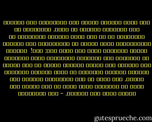 كيف نفهم المرأة عندنا هذه الحقيقة؟ كيف نقنعها بأن الإسلام أعطاها من الحق. وأولادها من التكرمة، ما لم تنل مثله المرأة الأوربيه أو الأمريكية، وأنه صانها عن الابتذال، ولم يكلفها العمل والكسب؟<br />كيف؟ أنا أقول لكم: كيف! <br />بالفعل لا بالقول، بأن نعاملها المعاملة التي يرتضيها لنا ديننا، بأن نعتبر الخيّر فينا، من كان يعامل امرأته وبناته بالخير، أن تكون المرأة المسلمة اليوم. كما كانت في صدر الإسلام؛ اقرؤوا إذا كنتم لا تعرفون، تروا أنها لم تكن تعامل كما يعامل كثير منا نساءهم. - علي الطنطاوي