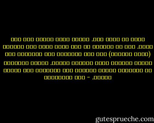 كلمة حق أقول لكم. والحق يقال ويسمع ولو كان مرّا. نحن يا أولادي لم يبق فينا أمل، نحن الشيوخ (أعني بالسنّ) نحن جيل الضياع، جيل الهزيمة نحن أضعنا فلسطين ونحن تسعمئة مليون. فصارت الأمانة في أعناقكم أنتم، والحمل على عواتقكم فلا تكونو مثلنا. - علي الطنطاوي