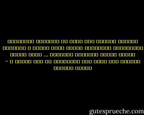أتساءل أحيانا حين أسمع من يهاجمون الجماعات الإسلامية السياسية إرضاء لولي الأمر ، ويحتجون بأدلة السمع والطاعة والخروج ... ماذا سيكون موقفهم حين تصبح هذه الجماعات هي ولي الأمر ؟ - سلمان العودة