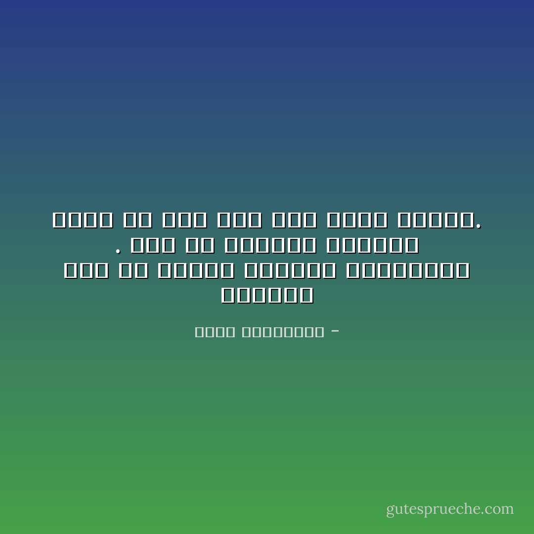 الحياء نوع من انواع الاناقة المفقودة . شيء من البهاء الغامض الذي ما عاد يرى على وجوه الاناث. - أحلام مستغانمي