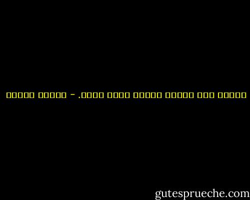 كيفما كان وجهه، سيبقى وجها أحبه. - لطيفة الحاج