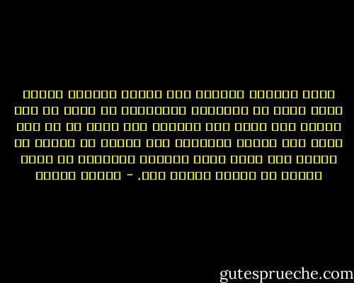 وحده البكاء والحزن كان يحتضن وحدتي، وحدتي التي وددت لو تخترقها بكلماتك، لو تسمح لي على الأقل بأن أحبك على طريقي، بأن أقول لك كل شيء عني، بأن تتقبل ثرثراتي ولا تتمنى أن أختفي من الكون أنا التي صارت أمنيتي الوحيدة أن يخلو الكون من الناس وتبقى أنت. - لطيفة الحاج