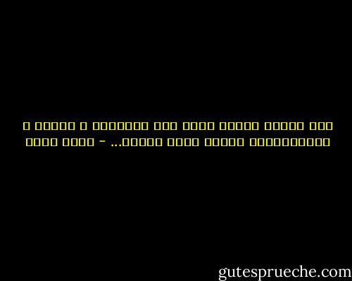 لئن صادفت امرأة أخري تحب الأزهار و القطط و الشيكولاتة فلسوف أفقد صوابي... - حسني محمد