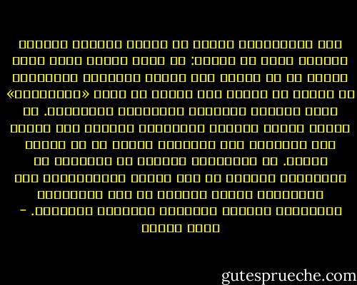 نظر المُبجَّل نسطور في عينيّ بعينين يملؤها الأسى، وقال ما معناه: هل فيما أقرؤه أيُّ شيءٍ عجيب؟ أم أن العجب مما يقوله كيرُلّس وأشياعه؟ يا هيبا، إن الخطر أهم وأبعد من لفظة «ثيوتوكوس» التي يتسلّى الجهلةُ والعوامُ بترديدها. إن الأمر يتعلق بحقيقة الإيمان، وبقدرة هذا الدين على مخاطبةِ قلب الإنسان وعقله في كل زمانٍ ومكان. إن والثنيين يهزأون من إسرافنا في الخرافة، وسيأتي من بعد هؤلاء المستهزئين بنا مستهزؤون منّا، يسخرون من تلك الأوهام، ويحاولون طرحها، فيطرحون الديانة بجملتها. - يوسف زيدان
