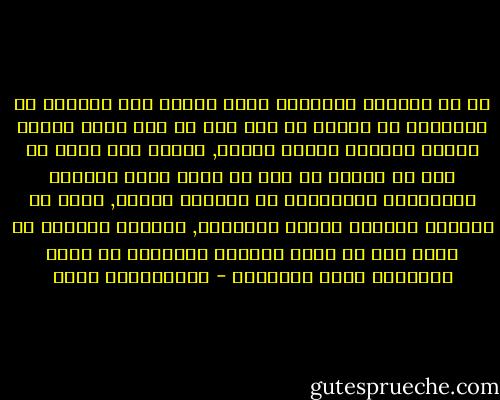 بل إن القارئ الممتاز يكون مستعد لأن يستفيد من القراءة ما يمكنه من هدم بعض ما كان يظنه ثوابت فكرية وإنشاء ثوابت جديدة, وبذلك كله يكون قد خفف من أضرار ما عسى أن يكون أصاب برمجته المعرفية والذهنية من إنحراف وقصور, وهذا هو المعنى العميق للنمو المعرفى, وسيكون بإمكان كل واحد منا أن يروز محصوله المعرفى من وراء القراءة بهذا المرواز - عبدالكريم بكار