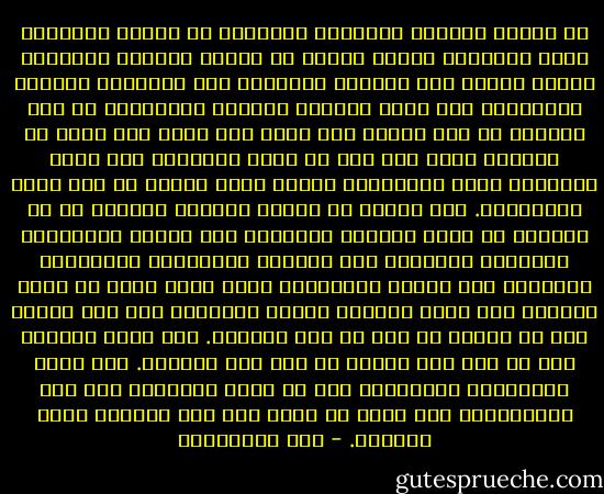 إن البشر يكدّون ويسعون، ويسيرون في صحراء الحياة، وقيد نواظرهم كواكب ثلاث، هي هدفهم وإليها المسير، ومنها الهدي وهي السراج المنير، وهي الحقيقة والخير والجمال، وإن كوكب الجمال أزهاها وأبهاها، إن خفي صاحباه عن بعض الناس فما يخفى على أحد، وإن قصرت عن دركهما عيون فهو ملء كل عين، والجمال بعد أُسّ الحقائق وأصل الفضائل، فلولا جمال الخير ما دعا إليه المصلحون. وهل ينازع في تفضيل الجمال إنسان؟ هل في الدنيا من يؤثر الدمنة المقفرة على الجنة المزهرة؟ والعجوز الشوهاء على الصبية الحسناء؟ والأسمال البالية على الحلل الغالية؟<br />فكيف يكون فيها من يكره الشعر، وهو جمال القول، وفتنة الكلام؟ وهو لغة القلب فمن لم يفهمه لم يكن من ذوي القلوب. وهو صورة النفس، فمن لم يجد فيه صورته لم يكن إلا جمادًا. وهو حديث الذكريات والآمال، فمن لم يذكر ماضيًا، ولم يرج مستقبلًا، ولم يعرف من نفسه لذة ولا ألمًا، فليس بإنسان. - علي الطنطاوي