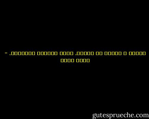 أضربه و ألعنه في خيالي. لولا الخيال لانفجرت. - محمد شكري