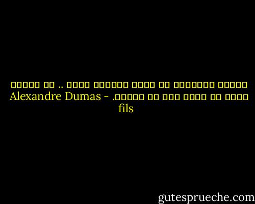 وهكذا المرأة، لا تعرف للرحمة معنى .. مع الرجل الذى لا يصيب هوى من نفسها. - Alexandre Dumas fils