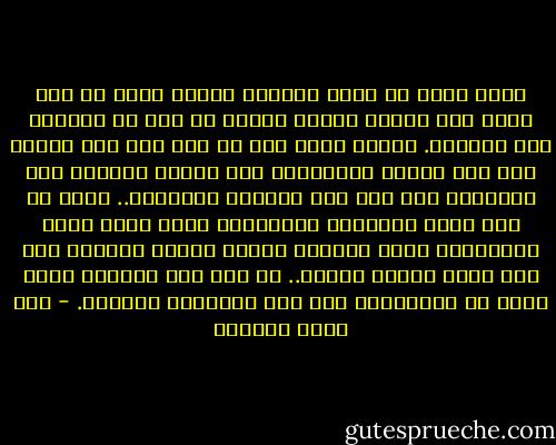 اننا نعيش في عالم أصبحنا غرباء فيه، لم نعد نعرف كيف نتصرف لأننا نسينا كل شيء عن أنفسنا وعن ماضينا. نتذكر أننا كنا في وقت مضى قوة فاعلة فوق هذه الأرض وانتصرنا على غيرنا وحكمنا نصف المعمور حتى خاف منا الداني والقاصي.. ولكن لم نعد ندرك الأسباب الملموسة التي كانت وراء انتصارات خالد وقتيبة وعمرو وموسى وطارق، ولا حتى يوسف وصلاح الدين.. كل ذلك بهت واختلط فعاد لغزا من الألغاز، ذهب سره باختفاء أصحابه. - عبد الله العروي