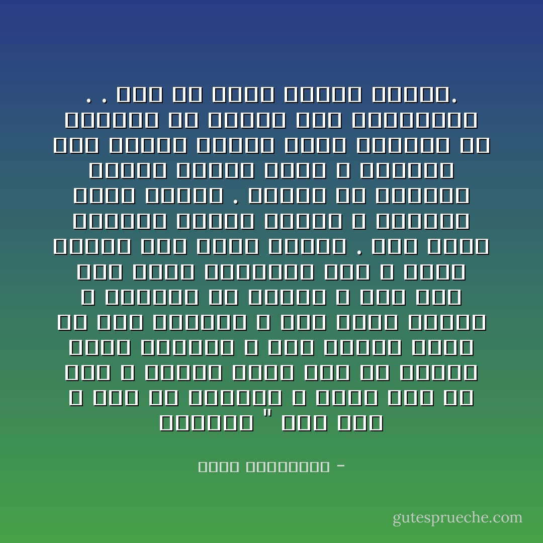 القصبة " الة بوح لا تكف عن النواح ، كطفل تاه عن امه ، ويروي قصته لكل من يستمع اليه فيبكيه ، لذا الناي صديق كل احل الفراق ، لانه فارق منبته ، واقتلع من تربته ، بعد انا كان يعيش بمحاذاة نهر ، عودا اخضرا على قصبة مورقة . ترك ليجف فاصبحت سحنته شاحبة ، وانتهى خشبا جامدا . عندها تم تعريضه للنار ليقسو قلبه ، واحدثو فيه ثقوبا ليعبر منها الهواء كي يتمكنو من النفخ فيه بمواجعهم . . واذ به يفوق عازفه انينا. - أحلام مستغانمي
