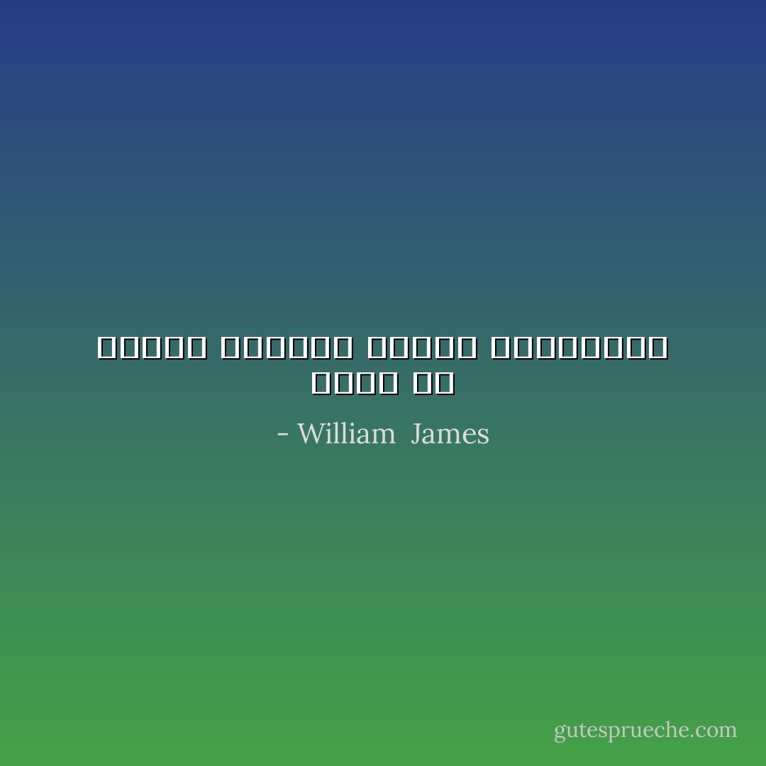 الألم هو مفتاح الإبداع وطريق العبقرية - William  James