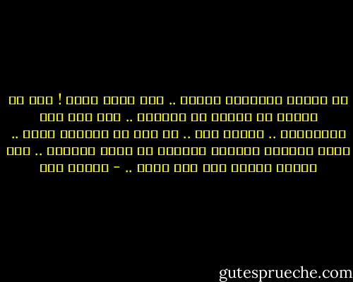 لآ أجيدُ السلبيه أبداً ..<br />ولآ أعلم لِمآ !<br />وكل مآ أجيده أن<br />أتحدث عن الأملِ ..<br />حتى ولو كآن مَفقوداً ..<br />أنقبَ عنه .. أو أجد له سبيلاً فقطْ .. أكره الكلآم السلبي<br />ولكنني لآ أكره الحُزن .. فهو حالةٌ<br />تَمرُ بنآ ليس أكثر .. - ومِيض أمل