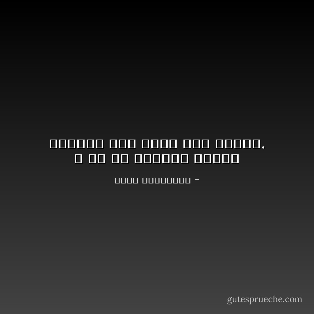 لا بد من ممازحة الموت احيانا والا قتلك قبل اوانك. - أحلام مستغانمي