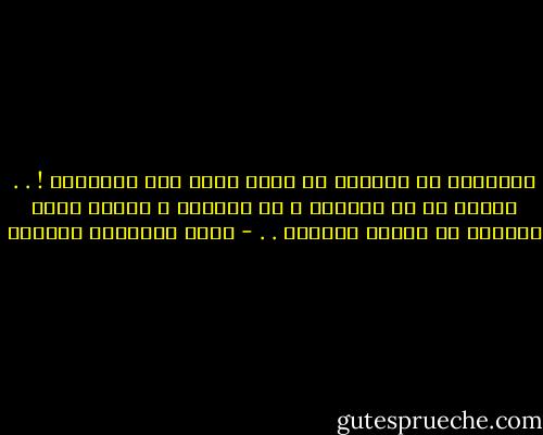 السعادة لا تدفعنا لن نكتب أدبا على الإطلاق ! . . الأدب هو ما يحزننا ، ما يبكينا ، الأدب عميق الجذور في فلسفة البكاء . . - أثير عبدالله النشمي