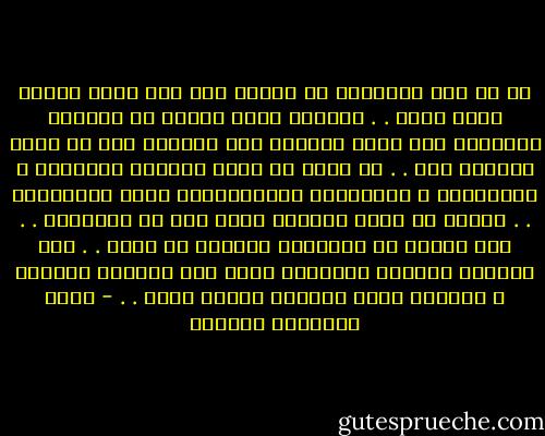 في كل قصص التاريخ لم أقابل قصة جنت فيها امرأة بسبب الحب . . النساء وعلى الرغم من تطرفهن العاطفي إلا أنهن يحافظن على عقولهن حتى في أكثر حالاته حدة . . في الحب قد تفرط المرأة بسمعتها ، بسعادتها ، بكرامتها وبكبريائها وحتى بعائلتها . . لكنها لا تفرط لعقلها أبدا وإن لم تستخدمه . . وهن غالبا لا يستخدمن عقولهن في الحب . . بعض النساء يتسببن بانعدام رغبة بعض الرجال للحياة ، وبعضهن يزدن الرجال تمسكا فيها . . - أثير عبدالله النشمي