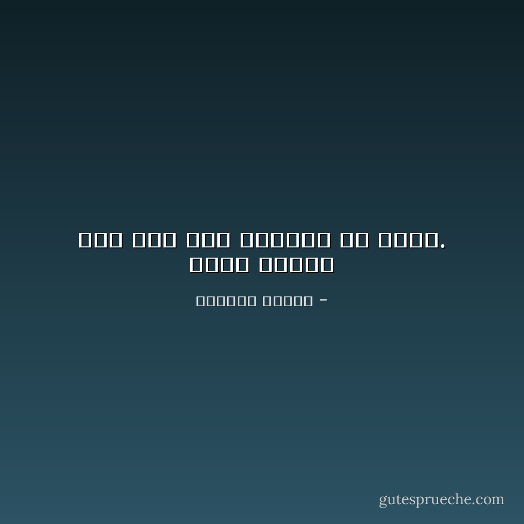 شكرًا لحبّك، فقد كان فيه الكثير من نبلك. - واسيني الأعرج
