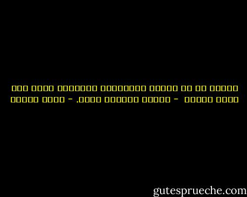 سألها عن سر تصوير المصريين لبلادهم دوما على هيئة امرأة <br />- أصلها محتاجة راجل. - يوسف زيدان