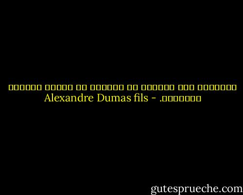 الإنسان يجد الكثير من العزاء فى البوح بآلامه ومتاعبه. - Alexandre Dumas fils
